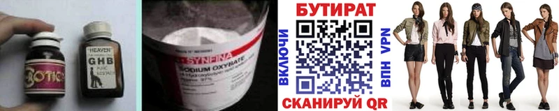 где можно купить   hydra рабочий сайт  Бутират BDO 33%  Кудымкар 