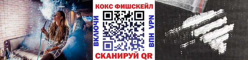 COCAIN FishScale  Кудымкар 