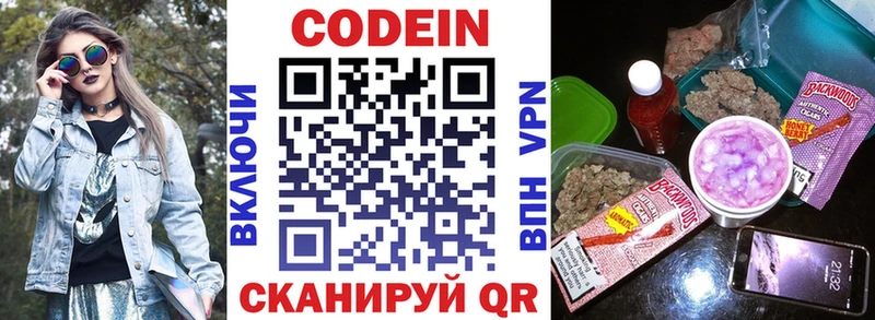 Codein напиток Lean (лин)  kraken зеркало  Кудымкар 